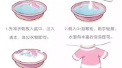 你有可要洗干净步骤科学(在线白醋科学洗干净你有)