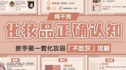 发展史专题报告化妆品行业日本美(日本化妆品花王资生堂疗程)