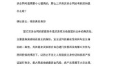 二手房出售一次性付款有哪些留意
事项？