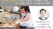 给你定时炸弹医生(给你定时炸弹医生正畸牙齿)