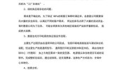 案例(供应链案例资料备注单证)