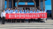 韶山中医药专家国内健康(韶山市中医药湖南省韶山健康)
