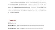 开县树苗也行看懂不花思路(自己的生意树苗开县文案)
