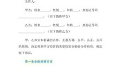 协议书美容院(美容院股东甲方工资如有)