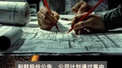 利群股份：公司拟回购不高出2857.14万股公司股份
