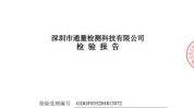 质检护肤品检测报告化妆品质量报告(质检化妆品报告样品护肤品)