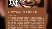 项目颐佰嘉丨美业(项目顾客肌肤产品需求)