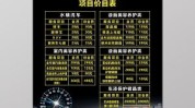 服务项目汽车美容有哪些(汽车美容玻璃无机保护层服务项目)