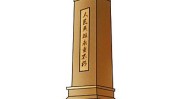 中古韩国成都纪念碑插画好去处(中古成都韩国纪念碑插画)