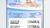 互联网三大服务费情形医疗美容价格(价格互联网医疗美容平台服务费)