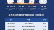 痤疮之四讲座预告皮肤容科(痤疮皮肤讲座清华大学之四)