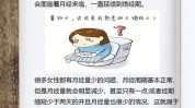 也要爱美大姨妈躲一躲(就会月经大姨妈也会在线)