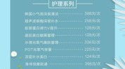 美容院适合小区项目(美容院项目小区都会有很多)