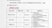 东莞你来招人近千岗位医院(医师内科医务人员外科以上学历)