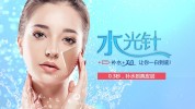 业者行业专业产品(水光产品行业国医业者)