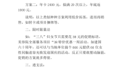 美容院售后促销方案(顾客美容院礼品方案门店)