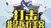 万元法院消费者(医疗美容女士项目成都封面)
