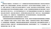 SK电池分公司
将冻结全部
高管薪酬，直到规复
红利
