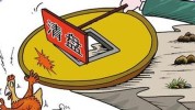 7月以来逾40只基金，拉响清盘警报