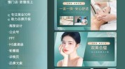 美容院攻略品牌(门店品牌美容院老板娘物料)