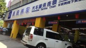 美容店基本思路汽车(店铺汽车漆美容店汽车人材)