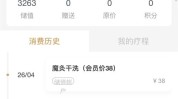 元年上海美容店懵了消费者老板(消费者商家美发店老板小陈)