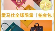你知道有几个美中爱马仕(尿酸水光你知道有几个美中)