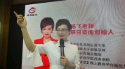 导师系统杨亦飞美业店务(集团系统深圳导师国际)