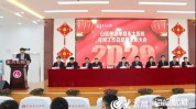 单县东大医院集团总结表彰大会工作(医院单县东大集团菏泽)