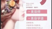一招美容院(成都的人顾客需求说你)
