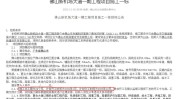 佛山市招标公告年度项目(佛山佛山市项目路径对策)