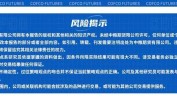 白糖：国际供应端干扰打扫，国内代价
窄幅震荡