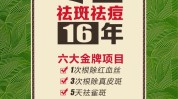 美容院祛斑合作伙伴适合项目(美容院祛斑伙伴产品项目)