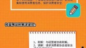 消法美容院(经营者美容院消费者权益法规误解)