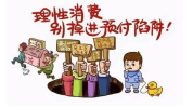 糟心低价线上套路网络营销何其多(消费者低价机构线上套路)