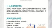 该如何屏障到底是什么皮肤(屏障皮肤角质层顺义砖墙)