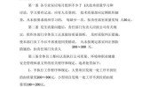 房屋构筑质量题目
如那边理
惩罚
？
