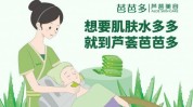 专利矩阵芦荟补水新高度芭芭(补水芦荟专利芭芭方法)