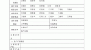 商家资料(商家资料顾客信息商业)