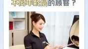 美容师很重要时机机会主题(顾客美容师时机主题很重要)