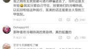 套路院里要谨慎(美容师背部套路院里要谨慎)