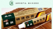 两款样品表面产品(产品皮肤烫伤热源温度)