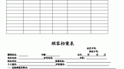 之处有何美容院争着表格总裁(美容院之处有何表格争着)