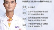 美容院胸部证据项目专家(美容院项目疗效商家医院)