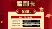 开门红美容院如何做方案(开门红客户员工顾客项目)