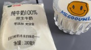 也能告诉你赚大钱答案小投资项目(鲜奶是一个你可以酸奶创业项目)