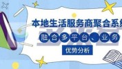 生活服务商家(生活服务服务商商家达人赛道)