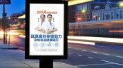 没了广告(广告医疗深圳美国没了)