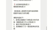 疫情手册详细营实操(疫情线上项目个月免疫力)