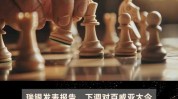 大行评级｜瑞银：予欧舒丹“中性”评级及目标价30.6港元 年度业绩大抵
符合预期